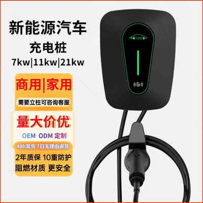 European Standard Charging Station Type2 Wall-Mounted Charging Station for Home and Commercial Use Ocpp New Energy Vehicle Charging Station