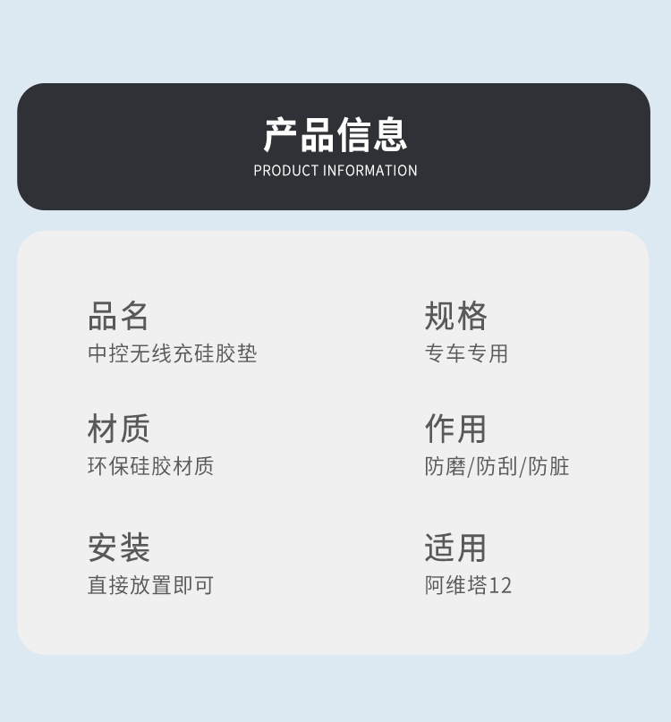 Suitable for 23-26 Models of Avita 12 Silicone Wireless Charging Pad, Central Control Protection Anti-Slip Mat Accessories, Interior Supplies