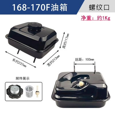 168-188F Thickeneded Fuel Tank Gasoline Engine 170F Water Pump Micro Tillage Machine Trowel Machine 190 Seam Cutting Machine Accessories (Gasoline Engine Oil) - 168-170f-fuel-tank
