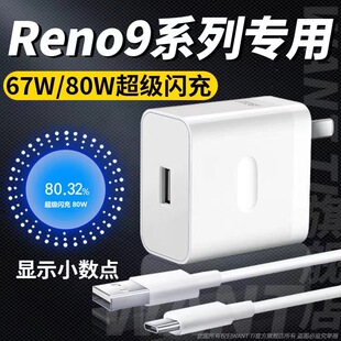 �m��OPPOReno9�����80W�W��67W��Reno9pro+�W��OPPOreno5��늾�