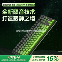 狼途T88Pro青提侧刻静音机械键盘客制化三模无线蓝牙办公游戏
