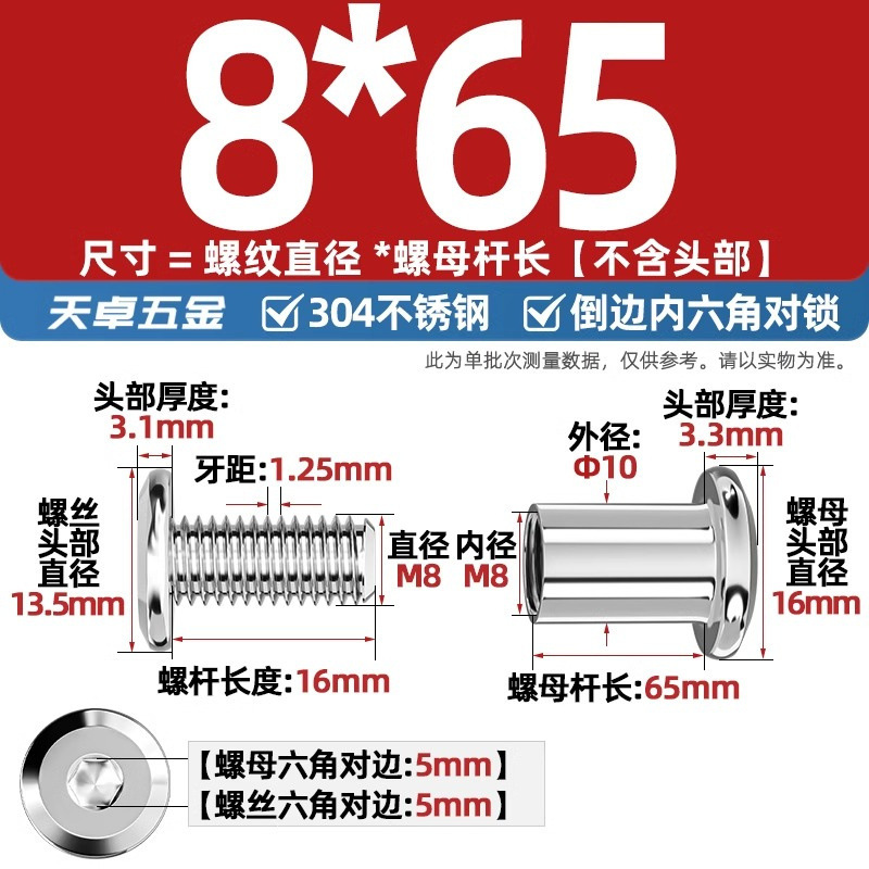 304ステンレスペアロックねじナット逆エッジ内六角子母家具接続クランプ突合せボルトM3-M8|undefined