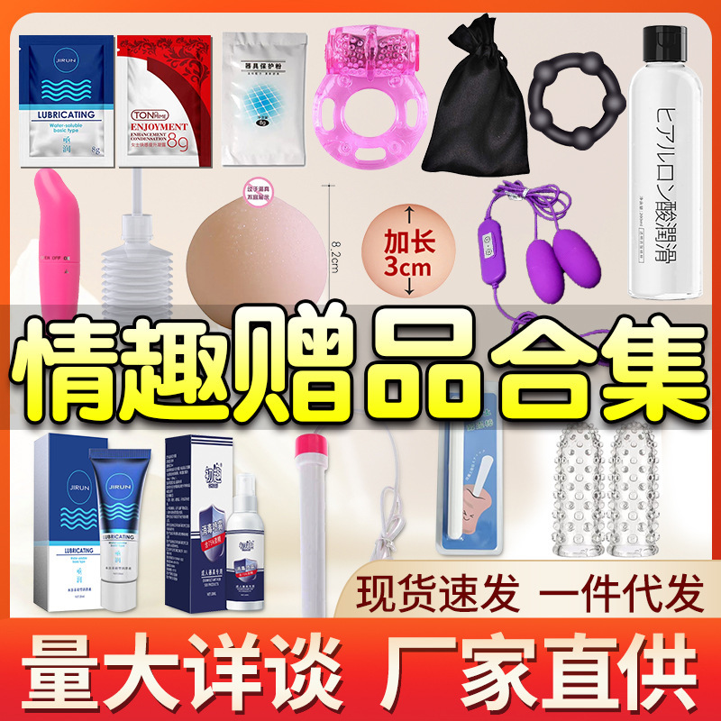 Adult sex toys wet wipes lubricating oil protection powder heating vibrator Mimi ball storage bag wholesale generation