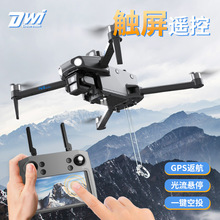 屏控无人机大尺寸触屏遥控高清航拍一键空投折叠飞行器遥控飞机