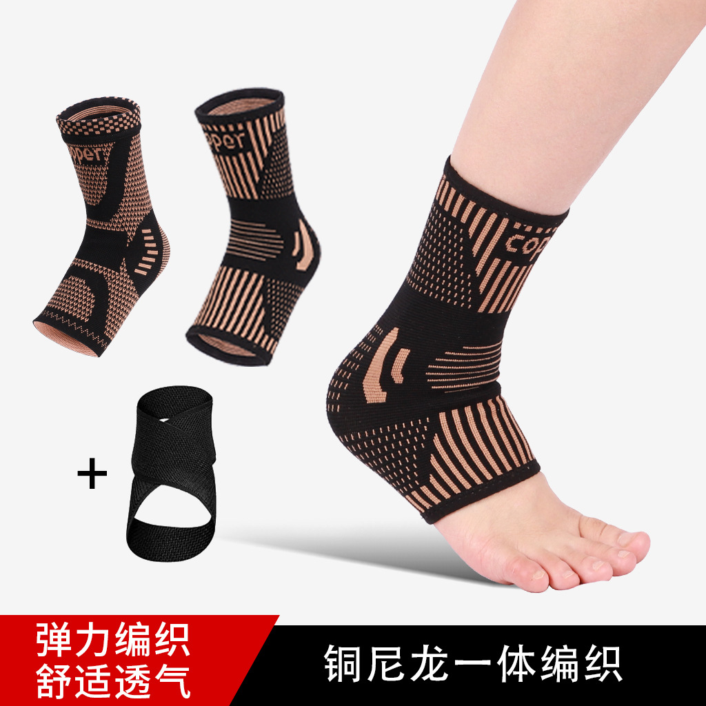 含铜护踝运动针织弹力护踝扭伤防护脚腕脚踝男女保暖跑步