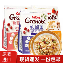 日本进口calbee卡乐比水果燕麦片乳酸菌酸奶味400g