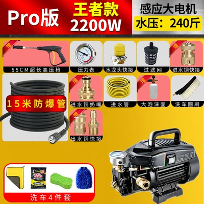 Portable car washer, Washing Machine Household 220V Car - king-22kw-15-m-pipe-copper-quick-connection-filter-screen-faucet-quick-connection-water-gun-long-hydraulic-gauge-large-foam-pot-car-wash-brush-4-pieces