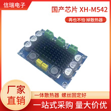 XH-M542 ����100W���ֹ��Ű� ���a �������l�Ŵ�� 12-20V
