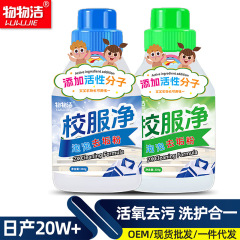 物物の清潔な制服の清潔な泡の汚れの粉の330gの学生の衣類の清潔な洗剤は汗の汚れの油の汚れを取り除きます。