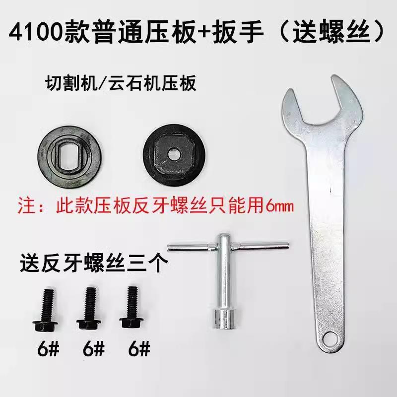 110 máquina de corte placa de abrazadera 4100 máquina de dolomita placa de presión superior e inferior tornillo de diente inverso llave abrazadera accesorios comunes