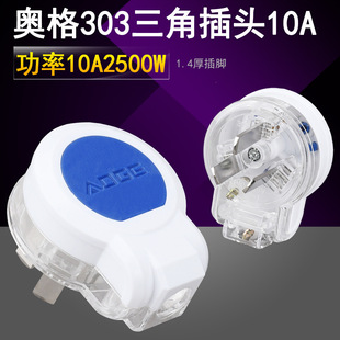 Single-phase three-stage plug 10A three-pole flat-pin plug 3-pin plug detachable three-eye power supply three-flat small plug socket