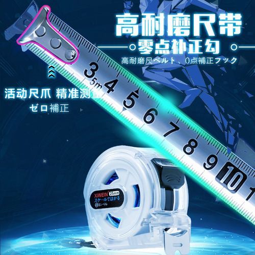 Japanese imported clear steel tape measure 5 meters 7.5 meters 10 meters scale box scale wear-resistant stainless steel woodworking high-precision ruler