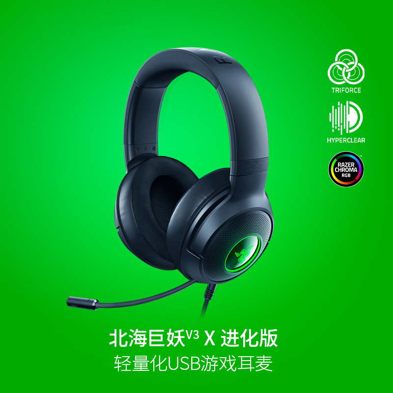 北海巨妖v 3 X進化版ヘッドセット7.1ゲームRGBライトUSB適用|undefined