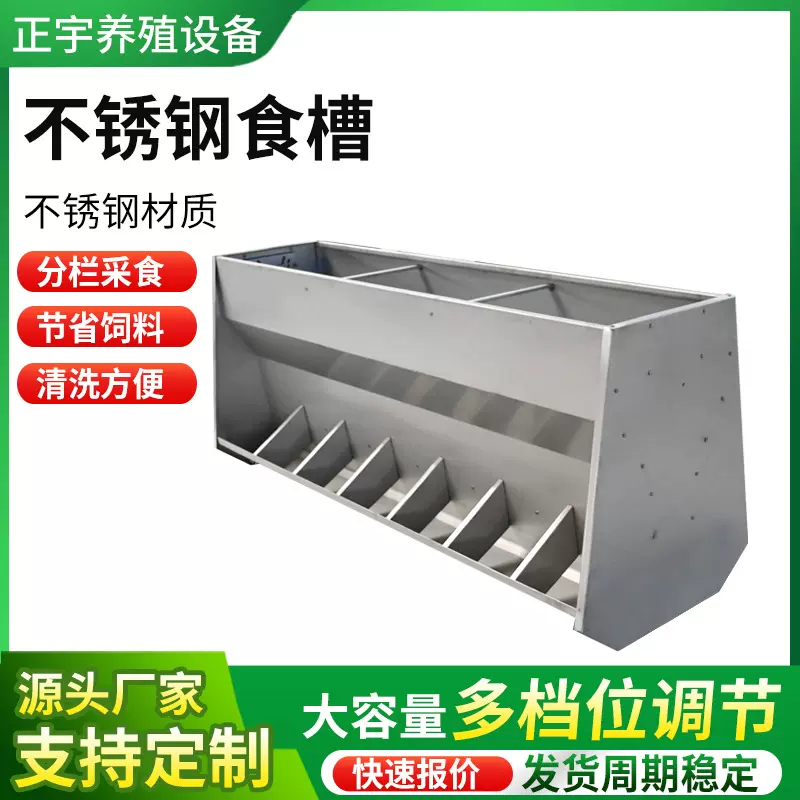 不锈钢食槽育肥保育料槽养猪设备单双面自动采食槽不锈钢猪食槽