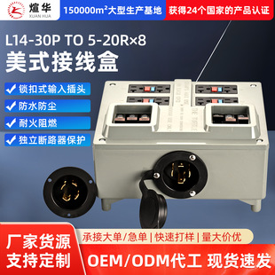 ��ʽ��܇�l늙C�Ӿ���L14-30P TO 5-20R&times;8��Ҏ�Ӿ���XHOJBOX-B