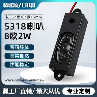 精歌源5318音箱腔体8欧1瓦电视机广告机语音笔记本1635喇叭扬声器