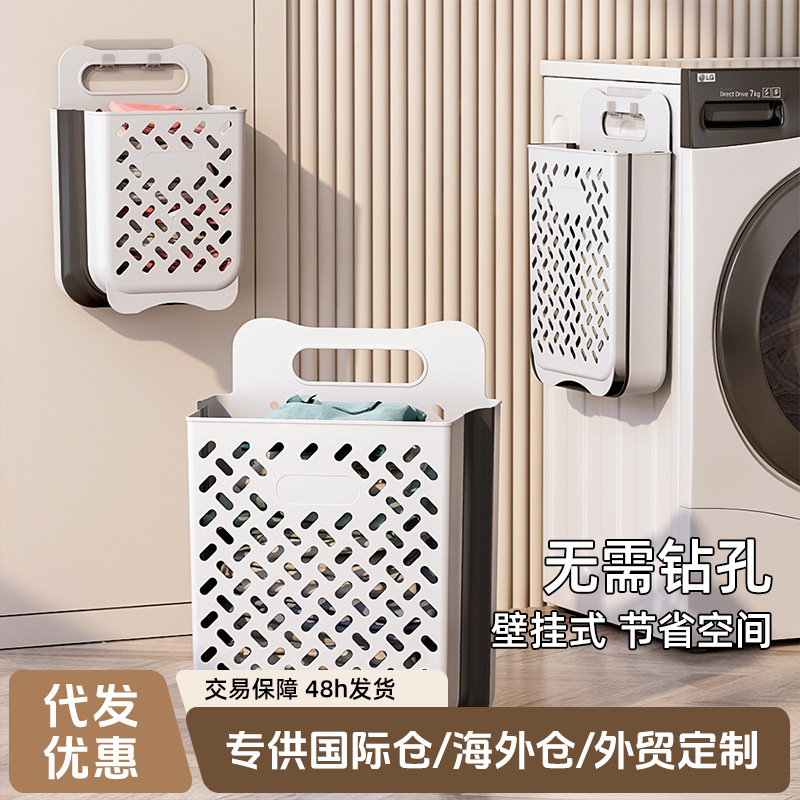 Wall-Mounted Dirty Clothes Basket Household Folding Laundry Basket Storage Large Storage Basket Plastic Dirty Clothes Basket Wholesale Balcony Storage Bucket