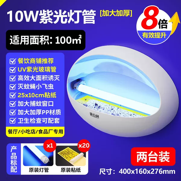 Fluorescence lamp, sticker, 10W, 20 pieces