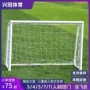 学校人制儿童标准足球门