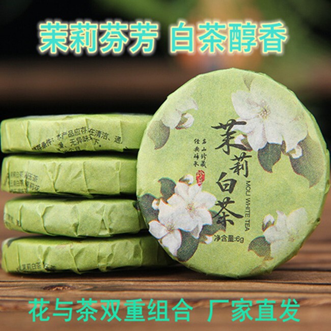 Wholesale Biscuits, Tea, Pressed Tea, Flower Tea, Individually Packaged Yunnan Old White Tea, Flower Tea Combination, Small Tea Cake Wholesale