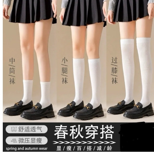 Spring and Autumn Long Socks JK Calf Socks [White 1 Pair]