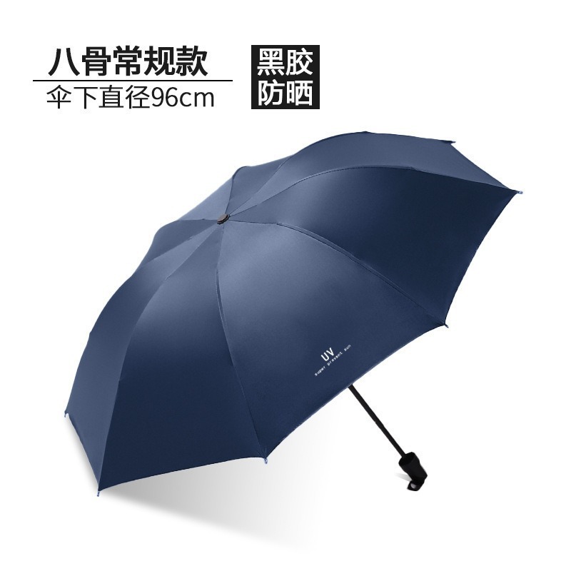 ビジネスUV傘日傘傘全自動晴雨両用黒ゴム折り畳み傘広告傘オーダーメイドパラソル|undefined