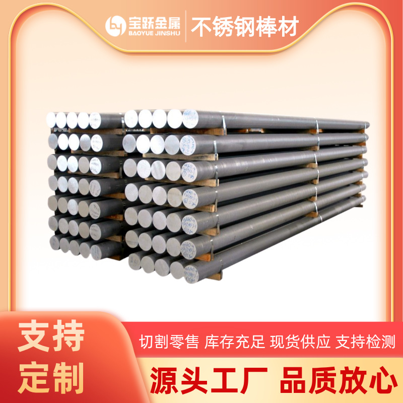 工厂现货批发HastelloyC-276哈氏合金棒N10276镍基合金棒切割零售