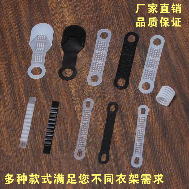 Clothing Store Hanger Anti-slip Cover Transparent Silicone Hanger Universal Anti-slip Strip Anti-slip Paste Anti-slip Seamless Trouser Rack Sheath