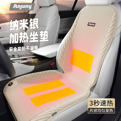 seat cushion special car cushion Wool pad