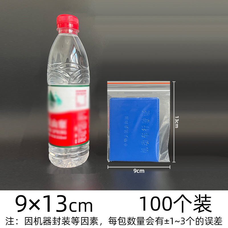 pe ジップロック袋透明卸売肥厚シール袋プラスチック食品包装袋プラスチックジュエリーシール袋のカスタマイズ|undefined
