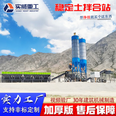 300T安定土練合ステーション600T強制式混合土練合設備メーカー水安定材攪拌ステーション設備