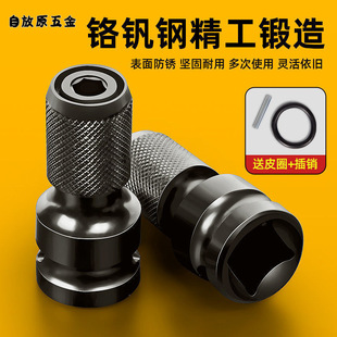 Electric Drill Conversion Head Sleeve to Batch Head Multi-Functional Universal Adapter to Hexagonal Batch Head Telescopic Elastic Sleeve Accessories