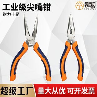 6-inch needle-nose pliers manual pliers hardware tools industrial grade electrician wire stripping pliers American needle-nose pliers eccentric labor-saving