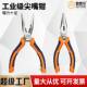 6-inch needle-nose pliers manual pliers hardware tools industrial grade electrician wire stripping pliers American needle-nose pliers eccentric labor-saving