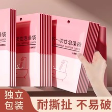 浴缸套旅行酒店一次性泡澡袋加厚5个装