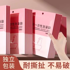 10 バスタブカバー旅行ホテル使い捨てバスバッグ肥厚浴槽汚れたプラスチックフィルムバスバケツカバー