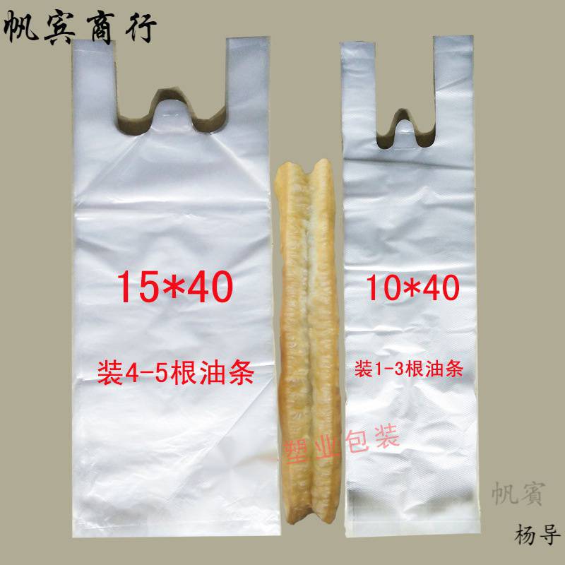 加长一次性油条袋子土豆片炸串打包塑料食品袋背心马甲袋