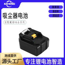 適合Makita牧田MT14.4V-18V電池手電鑽角磨機電動工具鋰電池組