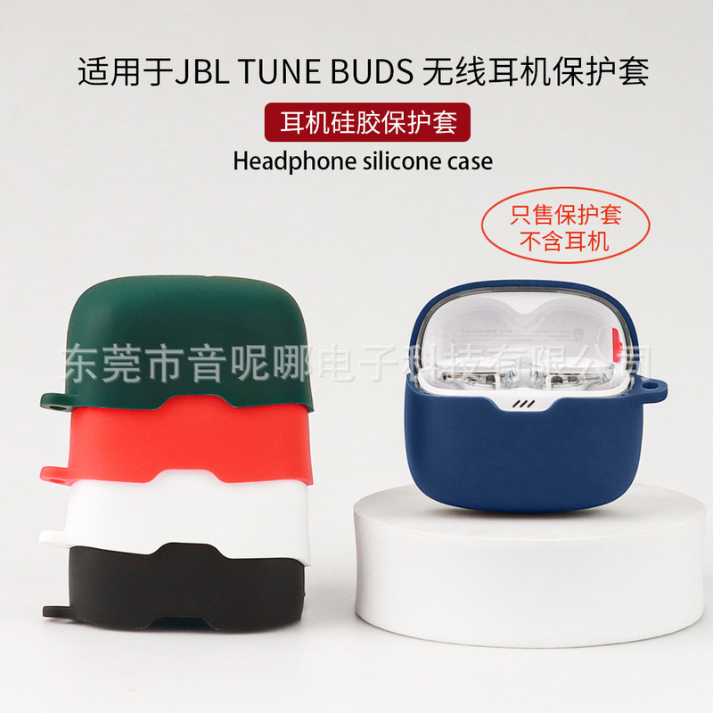 Suitable for JBL TUNE BUDS Glass Bean Earphone Protective Case Conjoined Silicone Earphone Case Storage Bag Suitable for JBL TUNE BUDS Glass Bean Earphone Protective Case Conjoined Silicone Earphone Case Storage Bag