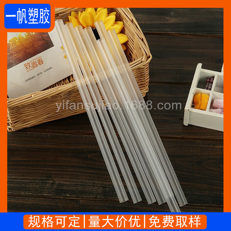 PP塑料管 PP蛋糕支撑杆帐篷支架加湿器过滤器配件管 PP塑胶硬管
