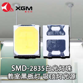 2835白光灯珠教室照明灯高电压6v9v18v36v吸顶灯台灯光源led灯