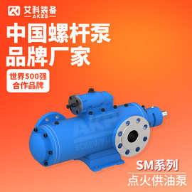 SMH440R40E6.7W23热电联厂发电厂柴油燃油输送泵高压点火增压泵