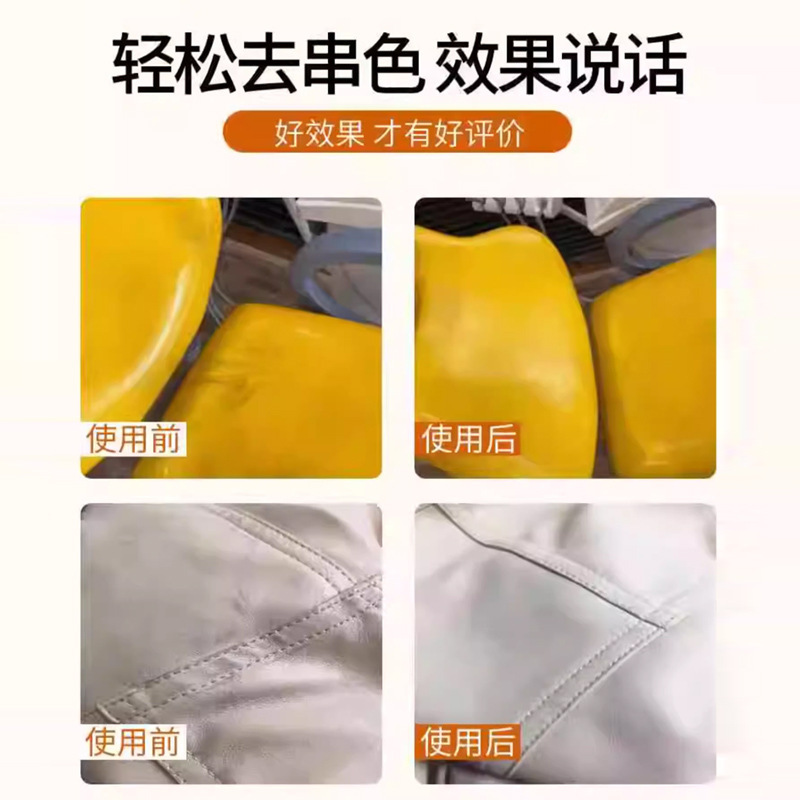本物の靴の皮革の洗浄剤の染色の布の色の除去剤のpuの皮の服の皮のソファーは布の色を取り除いて汚れを修復します。|undefined
