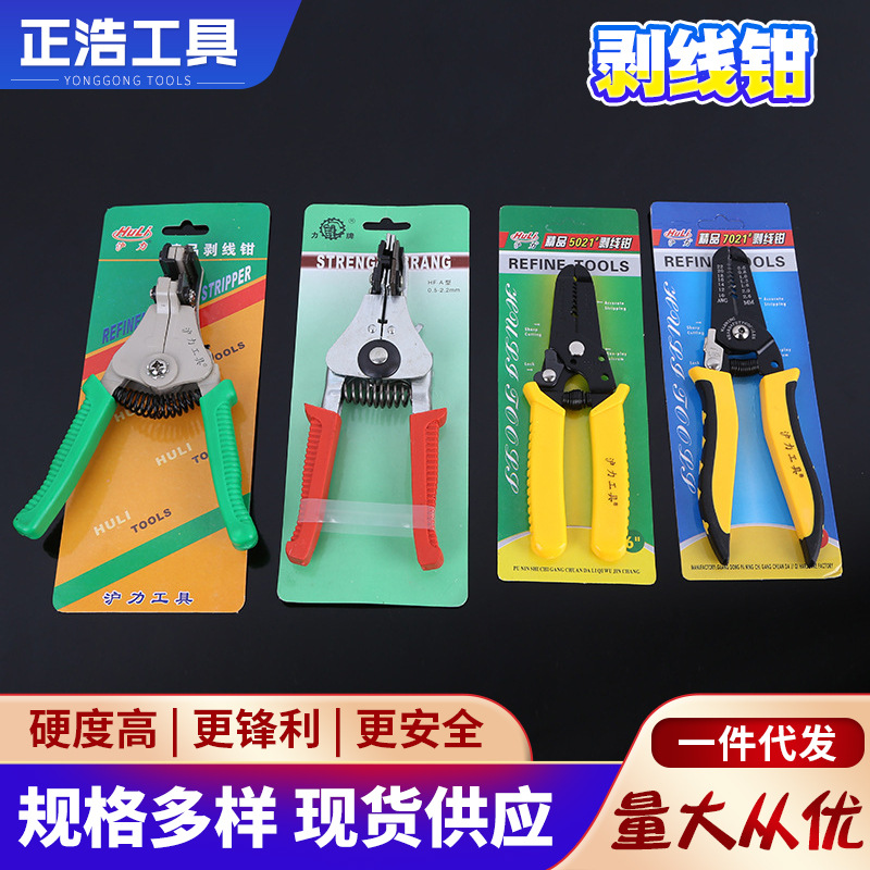 厂家销售五金工具 合金自动剥线钳 多规格手动电工剥皮钳批发钳子