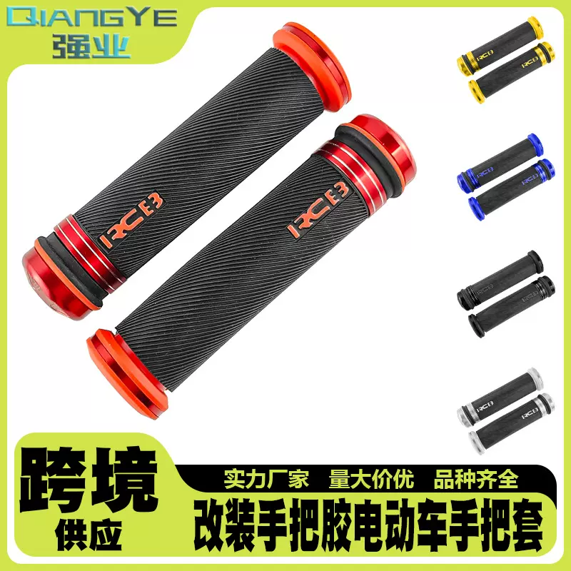厂家供应越野摩托车改装手把胶电动车手把套CNC铝合金手把通用件