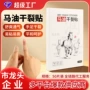 源头秋冬透气高弹马油