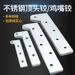 渊酌不锈钢鸡嘴铰上下合页天地转轴门转轴 7字型门铰链暗藏合页