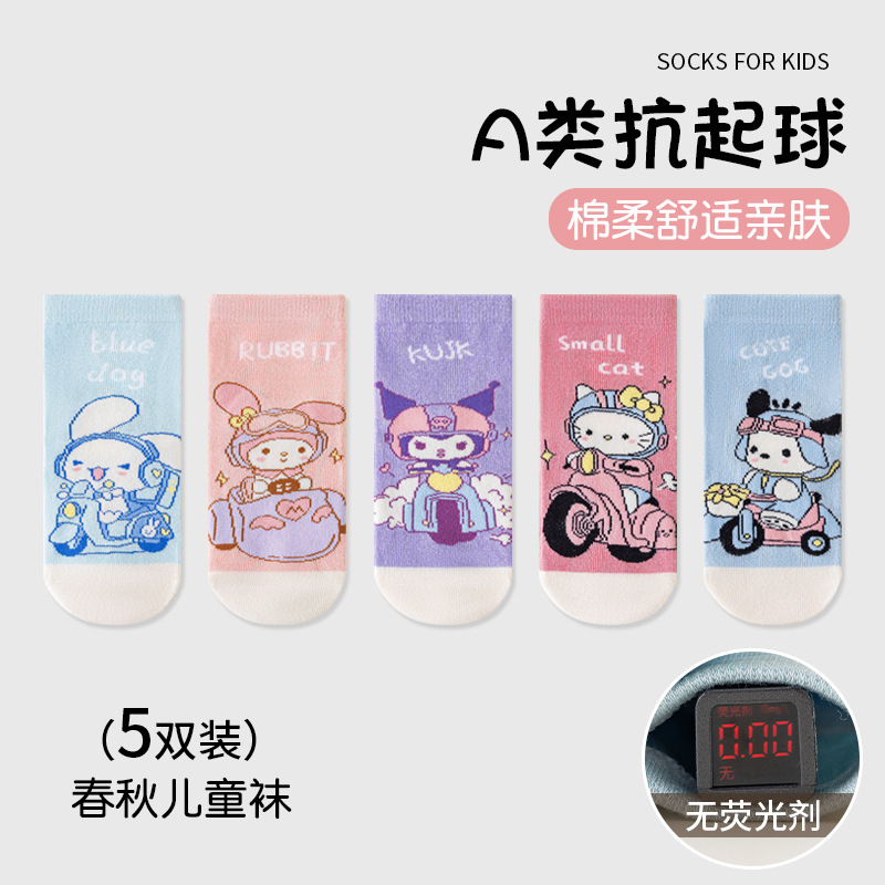 クロミの女の子の靴下の秋の新商品の学生の甘い子供の靴下の韓国版の赤ちゃんのサンリオの中筒の綿の靴下の卸売り