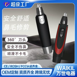 理发器;卷发/直发器;电动剃须刀