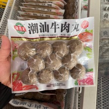 海霸王锁鲜装潮汕牛肉丸 240g*20袋/箱 速冻火锅丸子麻辣烫关东煮